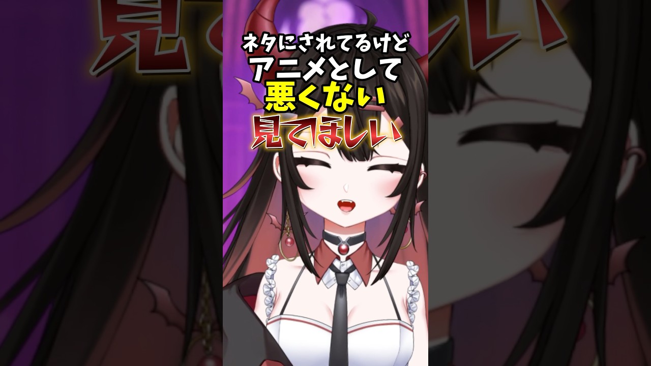 Q.今からでも見るべきアニメを教えて！ A.キングダム/鉄血のオルフェンズ/寄生獣 がオススメ！ #vtuber #アニメ #shorts