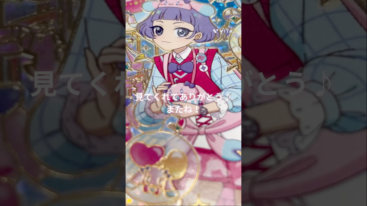 《Vlog＆カード紹介》ひみつのアイプリ💜ひみつのアイプリリング2弾やってきました♪#アイプリ #ひみつのアイプリ #カード #カードゲーム