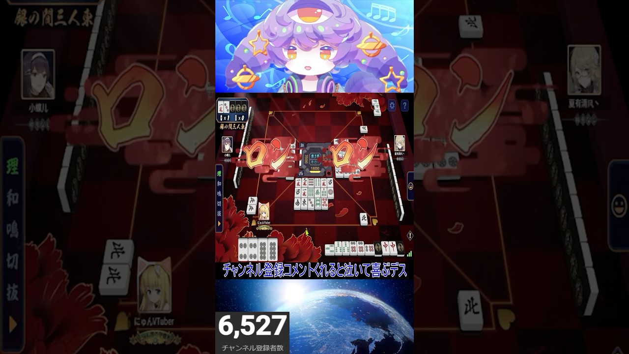 初段位戦でもダブロンで飛ぶ配信者が居る配信はここ #麻雀 #雀魂 #vtuber #shorts