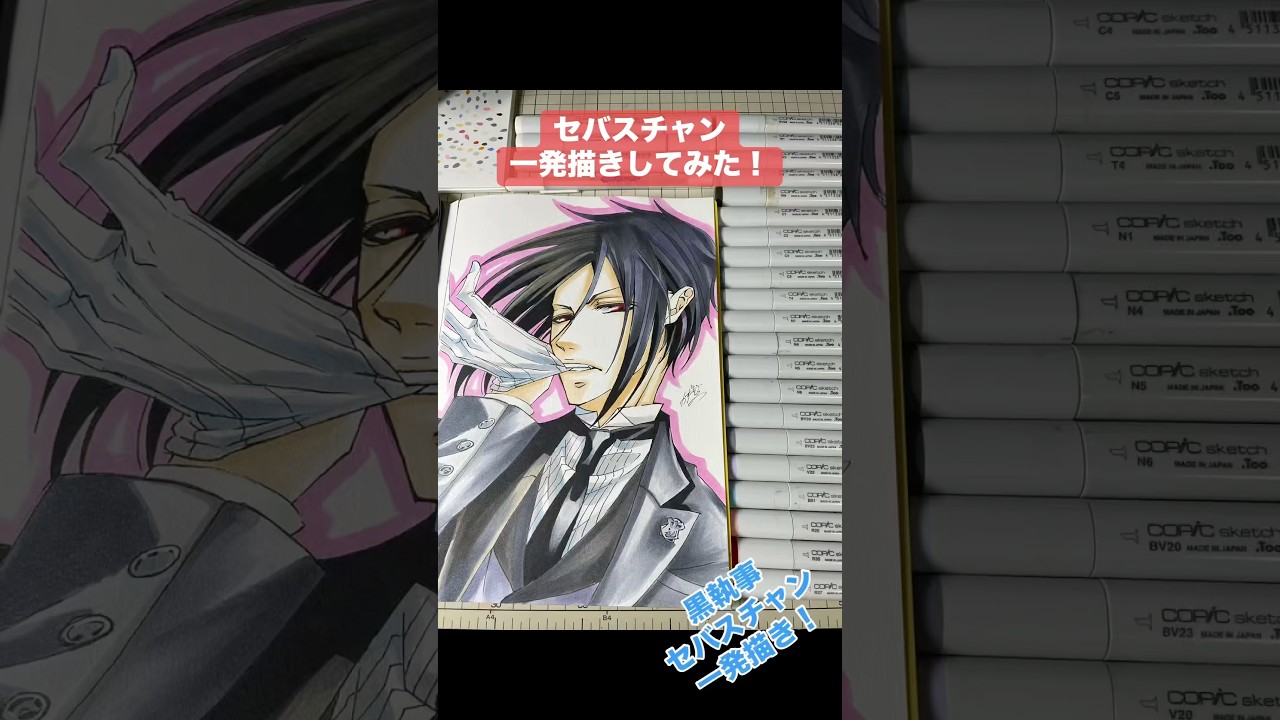黒執事【セバスチャン一発描きしてみた】