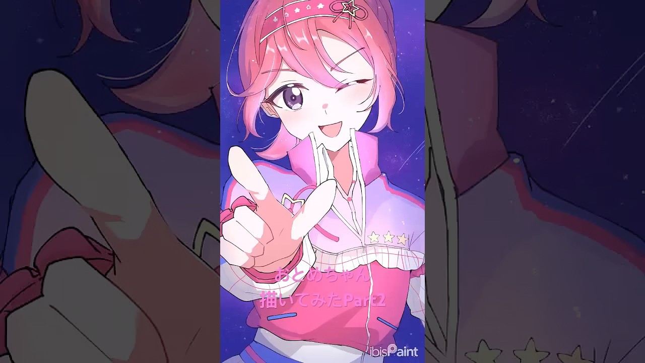 #アイプリ #ひみつのアイプリ #shorts 🪐 ※色トレスあり #イラストメイキング #イラスト #アイビスペイント