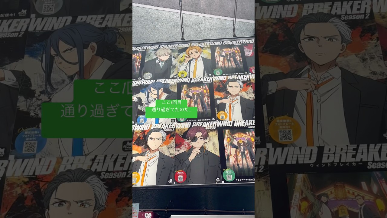 鬼滅の刃柱稽古編観た後🩵に梶くんに会ってきたよ💚#冨岡義勇 #時透無一郎 #梶蓮 #鬼滅の刃#WINDBREAKER#おすすめ #イケメン#かっこいい#新宿#渋谷 #推し活