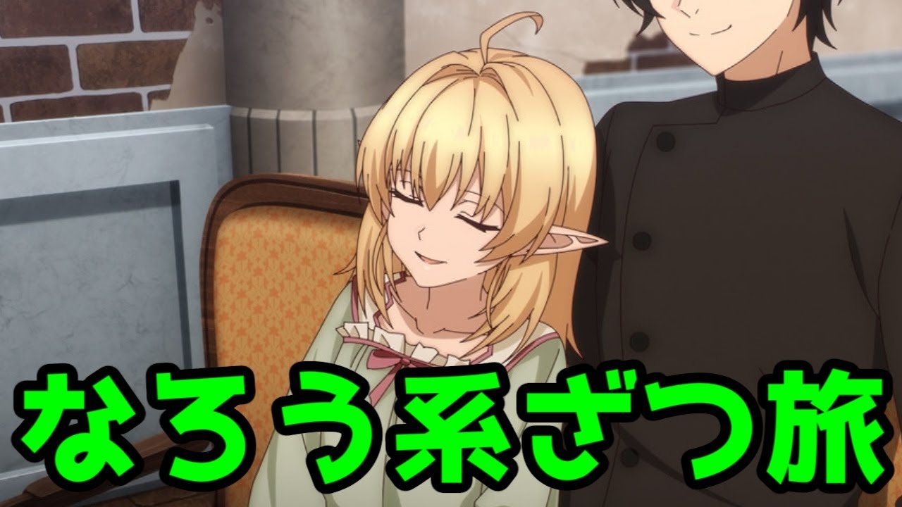 【マカリア】なろう系ざつ旅「一瞬で治療していたのに役立たずと追放された天才治癒師、闇ヒーラーとして楽しく生きる」アニメレビュー【2025年春アニメ・全話視聴】