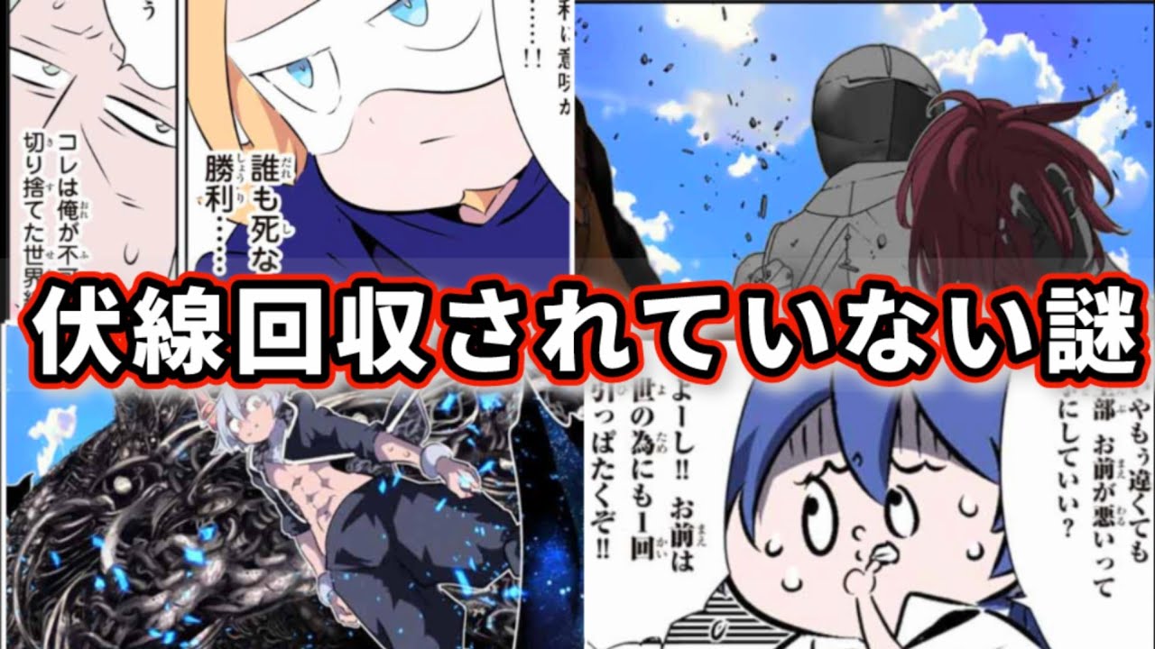 【第七王子】明かされていない謎や伏線を解説＆考察したけど第七天魔王の能力が1番気になる