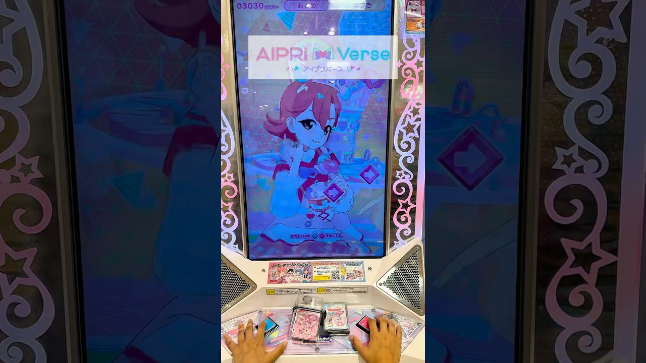 #アイプリ #ひみつのアイプリ #aipri #アイプリバース #aipriverse