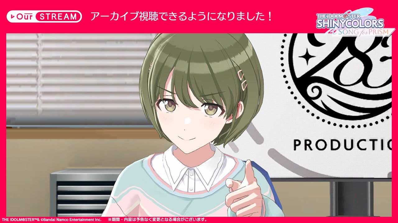 【シャニソン】OurSTREAM「七草 にちか」【アイドルマスター】