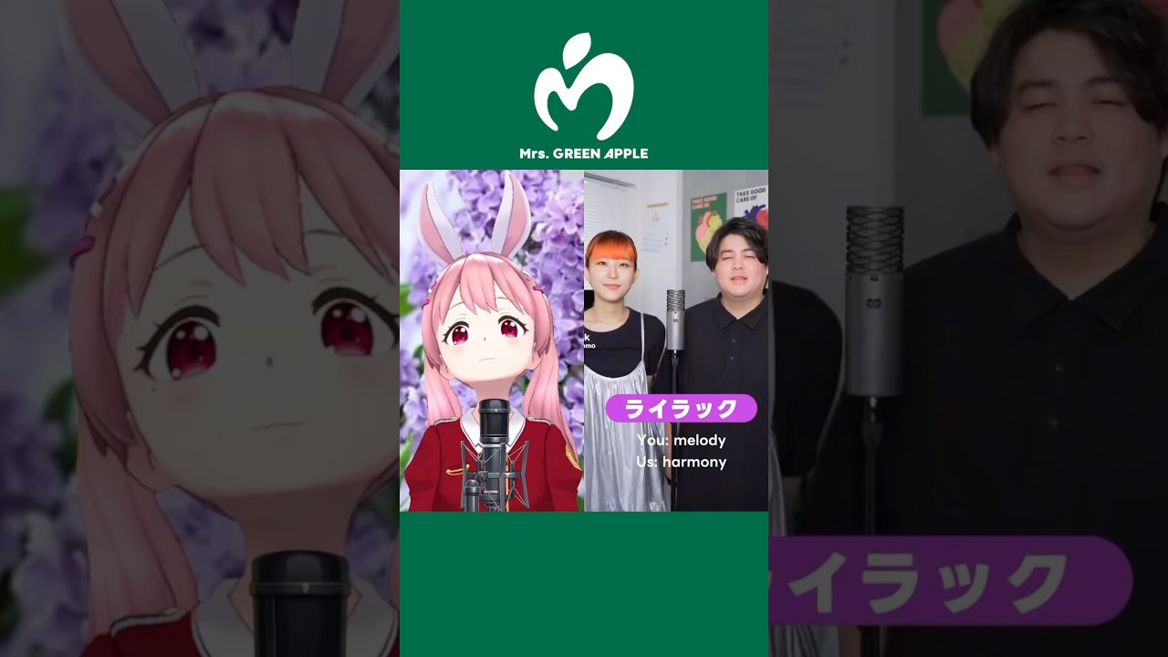 【#ハモリチャレンジ 】ライラック/Mrs.GREEN APPLE #アカペラ #shorts  #忘却バッテリー