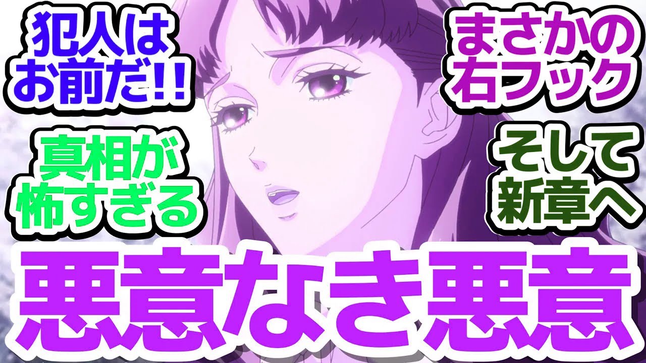 【烏は主を選ばない 13話】真相判明と若宮の后ついに決定！そしてまさかの新章突入！【烏は主を選ばない】第13話反応集＆個人的感想【反応/感想/アニメ/X/考察】【八咫烏シリーズ】