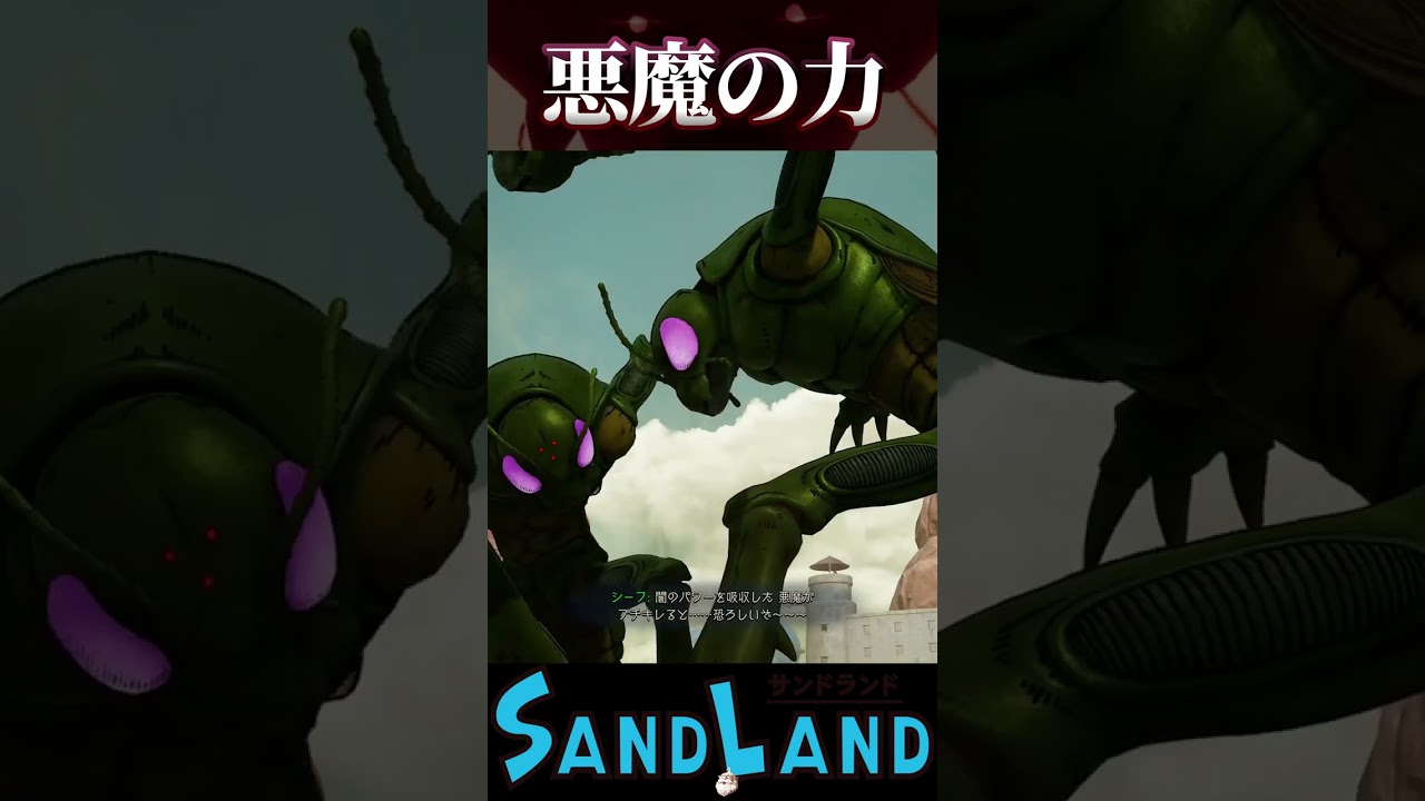 悪魔の王子がブチギレると... #サンドランド #ゲーム実況