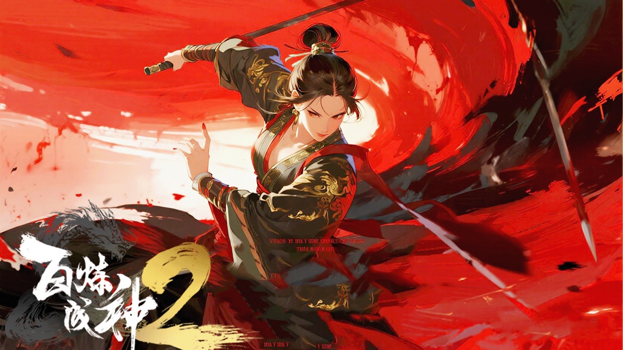 🔥2025爆火合輯來襲🔥【百煉成神 Apotheosis 】 廢柴橫掃世界！從血戰走出的終極強者 ！#chinesedrama#百煉成神 #Apotheosis