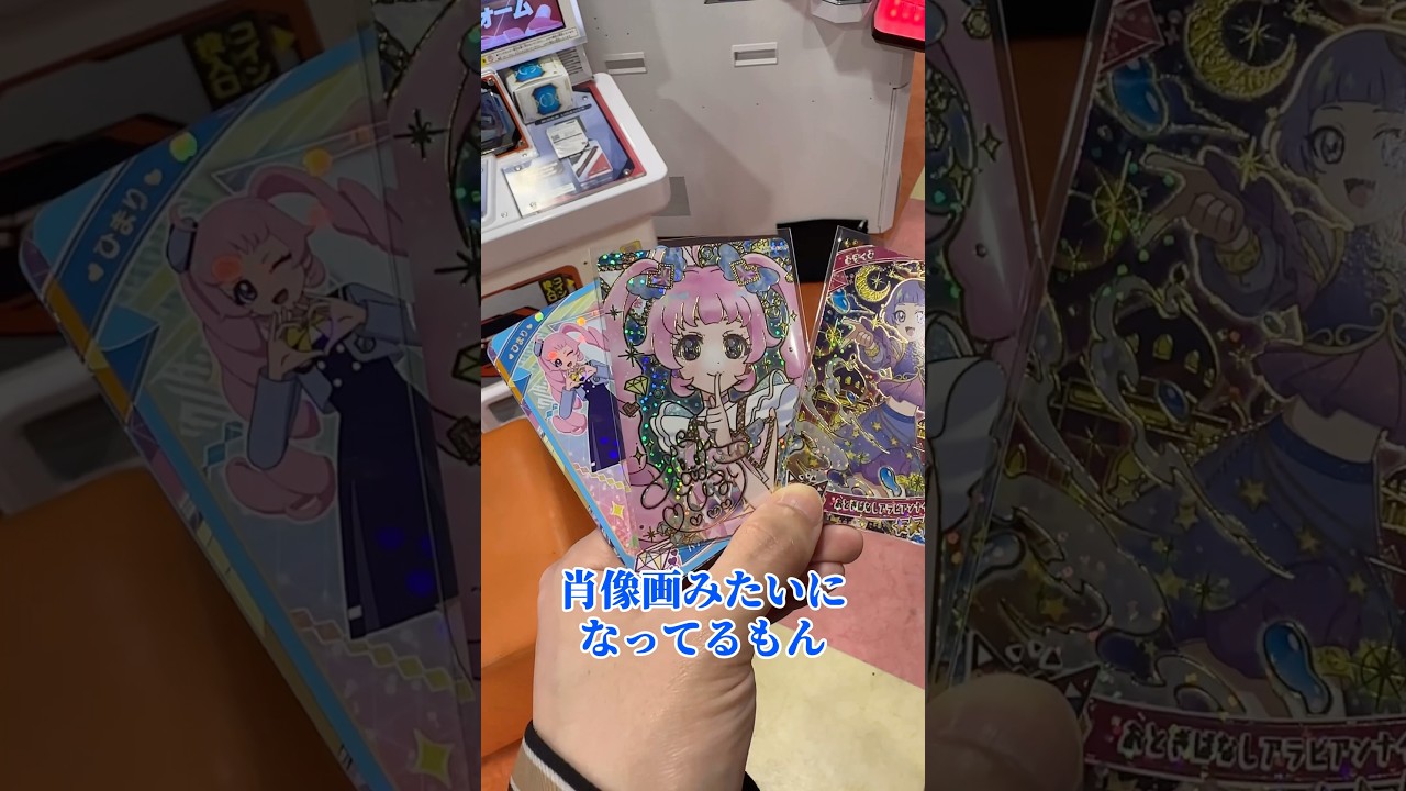 【ひみつのアイプリ!!リング1だん!!】最後に遊んだ１だんですごいカード出てきた!! #shorts #ひみつのアイプリ #タカラトミー 超少年ch