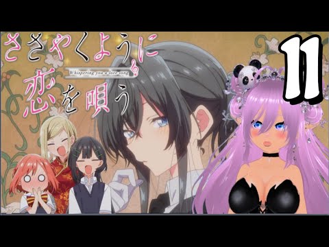YORI LOOKS SO CUTE!! | Whisper Me A Love Song Ep 11 Reaction