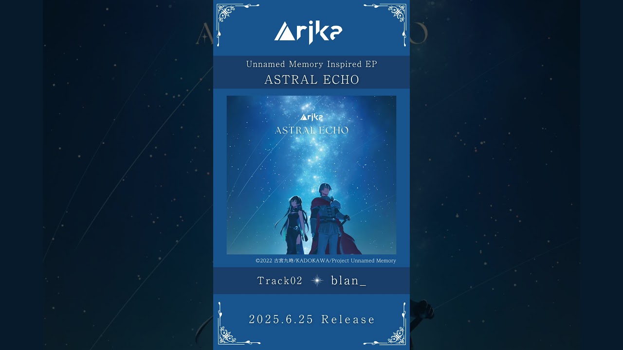 Arika「blan_」【Unnamed Memory Inspired EP『ASTRAL ECHO』収録曲】 #shorts