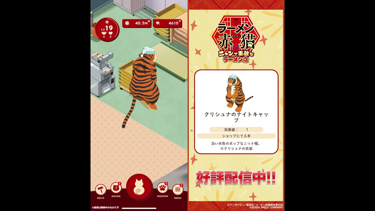 【 #ニャンステ ゲーム紹介】「クリシュナのナイトキャップ」 #shorts #ラーメン赤猫