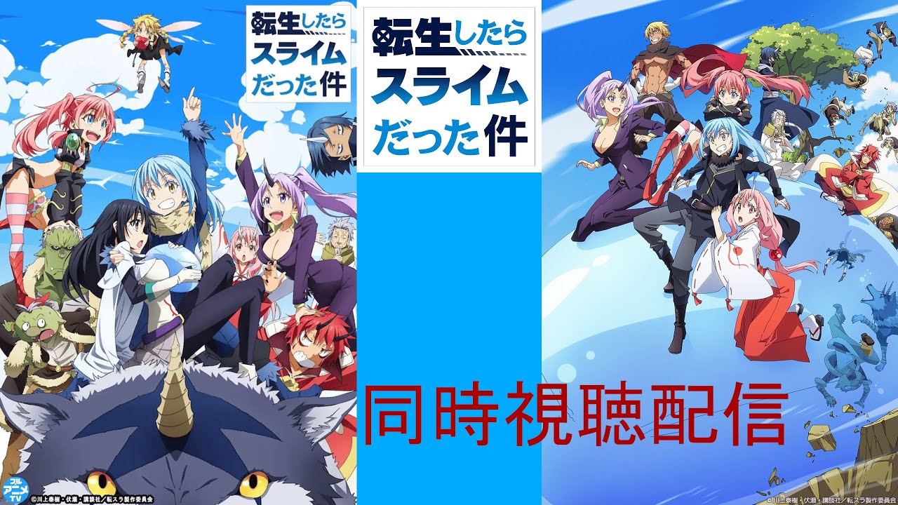 【同時視聴/転スラ】第９．５部(3期62話～72話)　※初履修【NessDrop Project／兎猫まさあき】