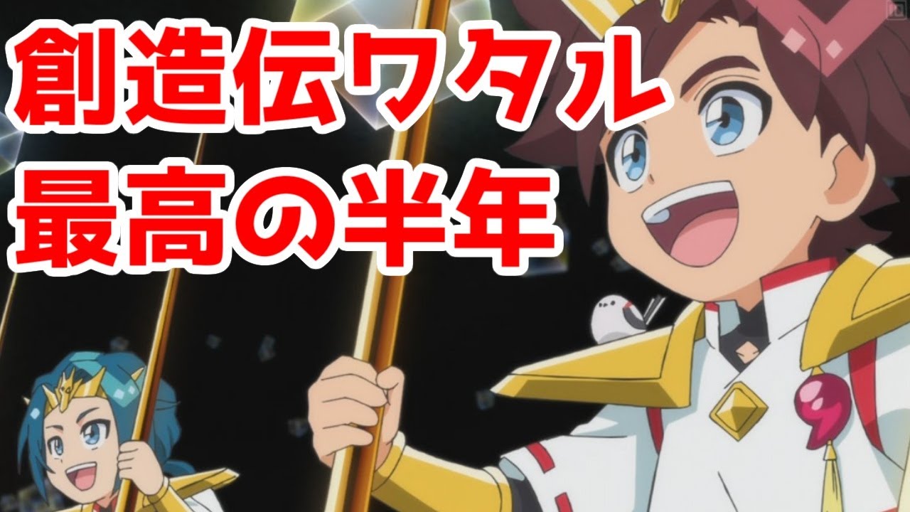 動画配信×ロボアニメ＝令和の面白カッコよい！「魔神創造伝ワタル」アニメレビュー【2025年冬アニメ～春アニメ】【面白い】