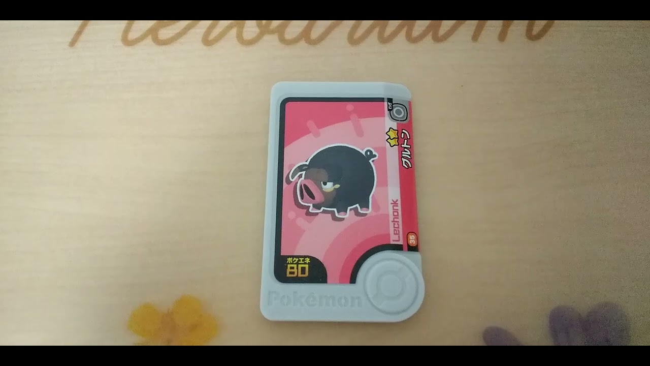 フレンダ　グルトン　#YouTubeショート　#shorts　#ポケモンフレンダ　#ポケモン　#Pokemon　#おうち時間