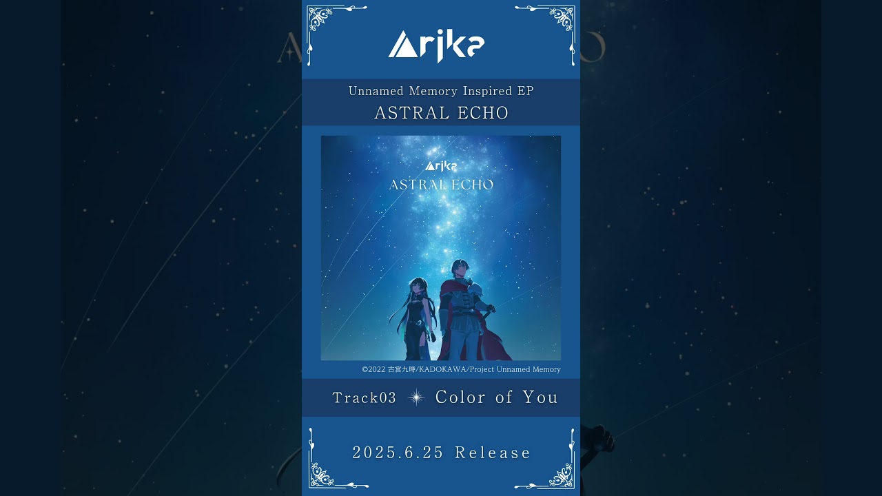 Arika「Color of You」【Unnamed Memory Inspired EP『ASTRAL ECHO』収録曲】 #shorts