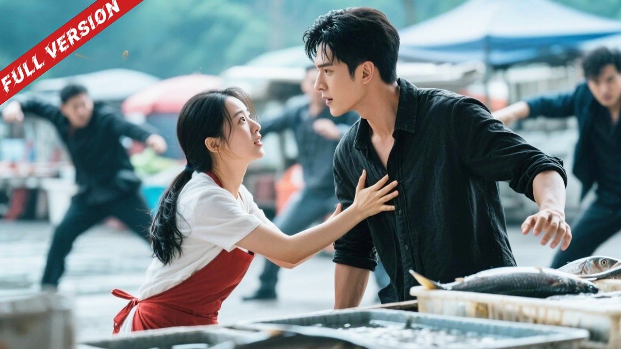 賣魚寡婦意外救下被追殺的帥哥，怎料他竟是億萬總裁，將她捧在手心寵上天！🔔丨Full Version #短劇 #爽劇 #逆襲 #全集 #G