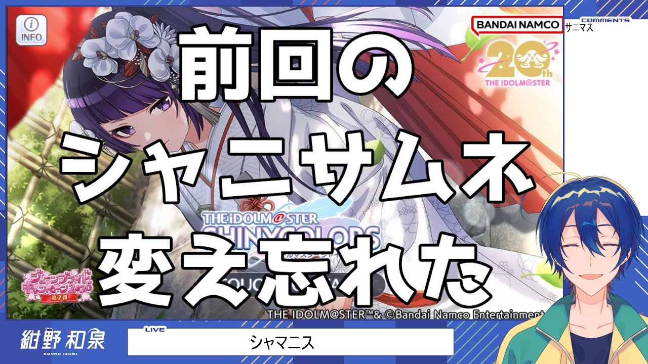 【シャニ】コミュとか読むと