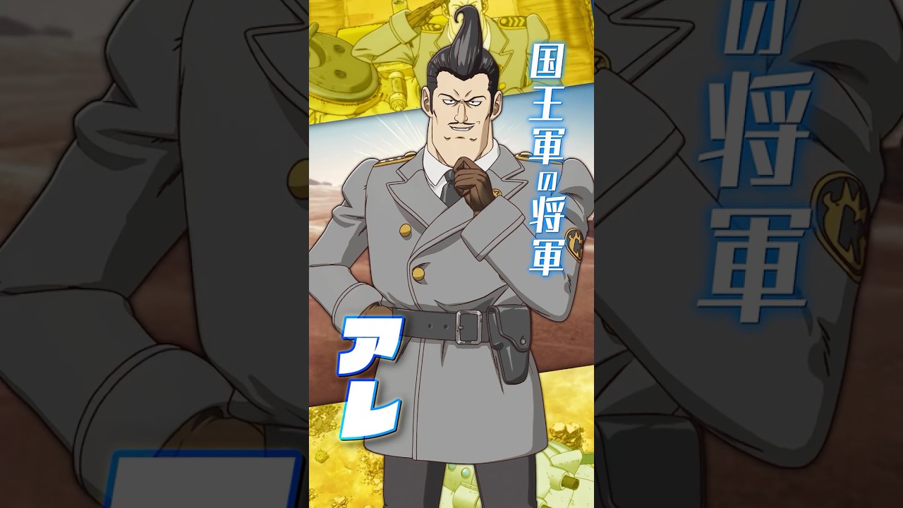 『SAND LAND: THE SERIES』キャラクターPV・国王軍【6月28日(土) 地上波放送開始！】#shorts