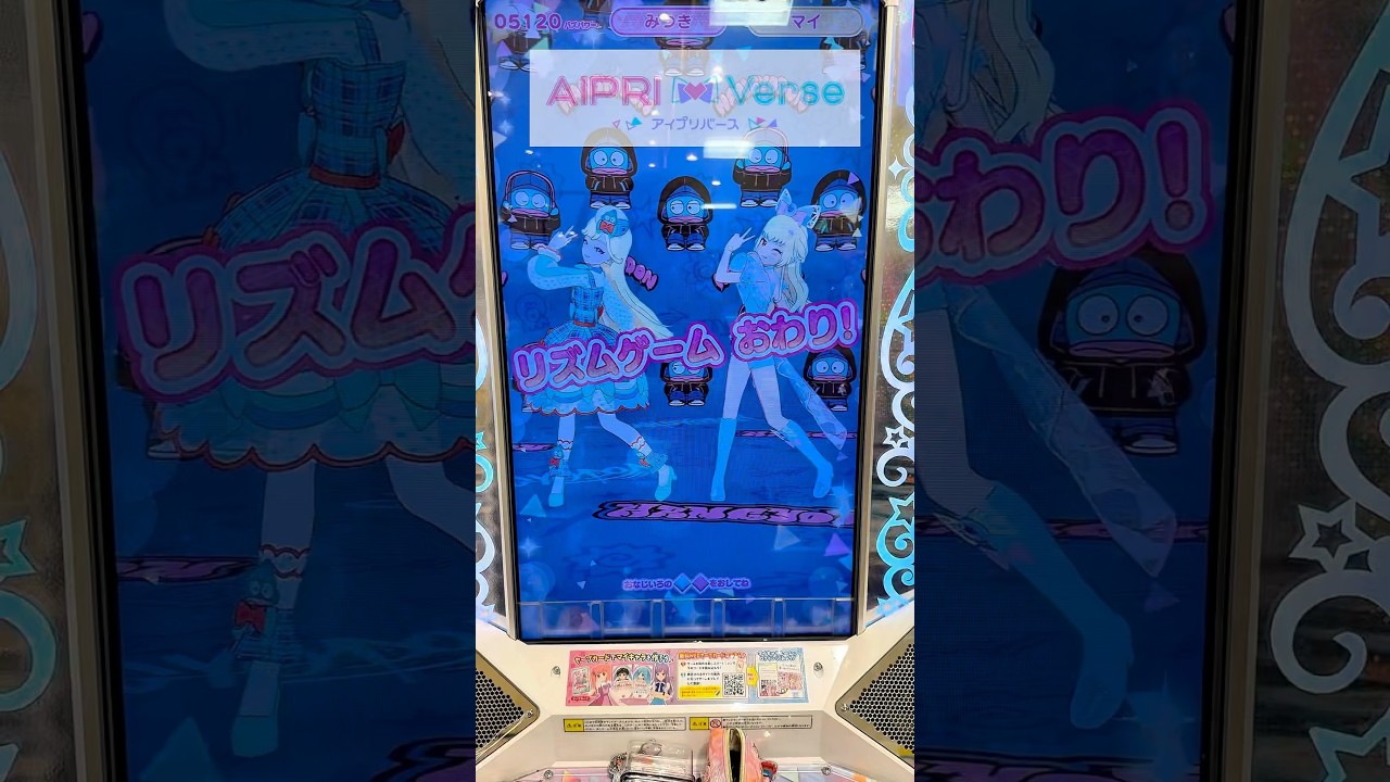 #アイプリ #ひみつのアイプリ #aipri #アイプリバース #aipriverse