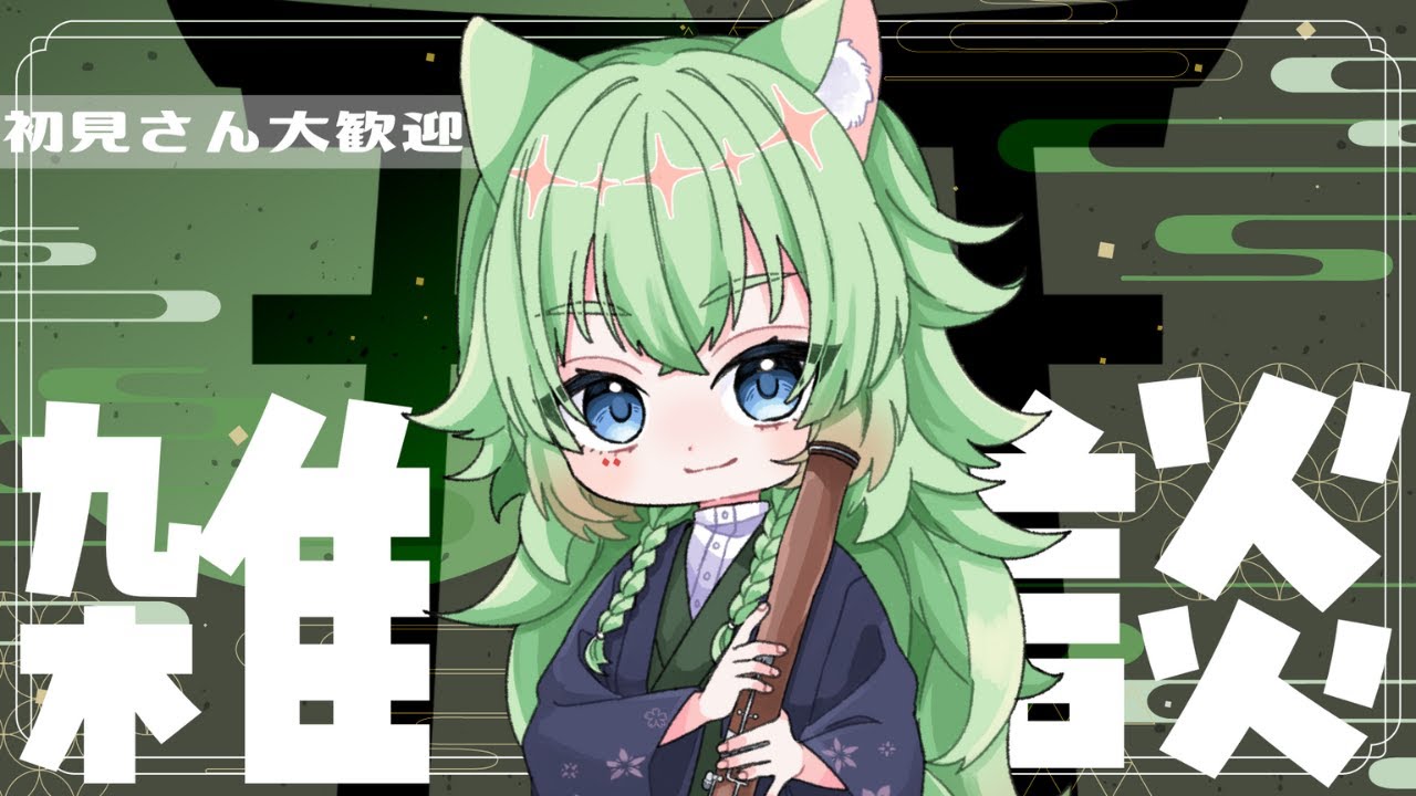 【雑談】ただいま。おかえり言いにきて～！犬フラ可能性大。 #縦型配信