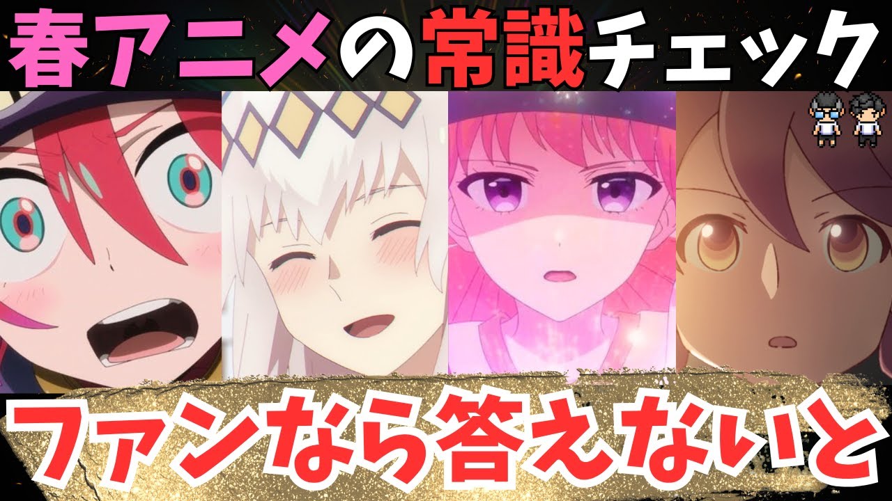 【春アニメクイズランキング】オグリキャップはあの時なんて言った？【59作品視聴中】視聴者投稿アニメクイズ