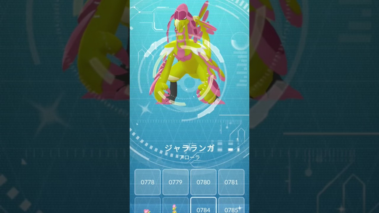 色違いジャラランガへの進化 #youtubeショート #shorts #ショート動画 #ジャラランガ #ポケモン #pokemon #ポケモンgo #pokemon
