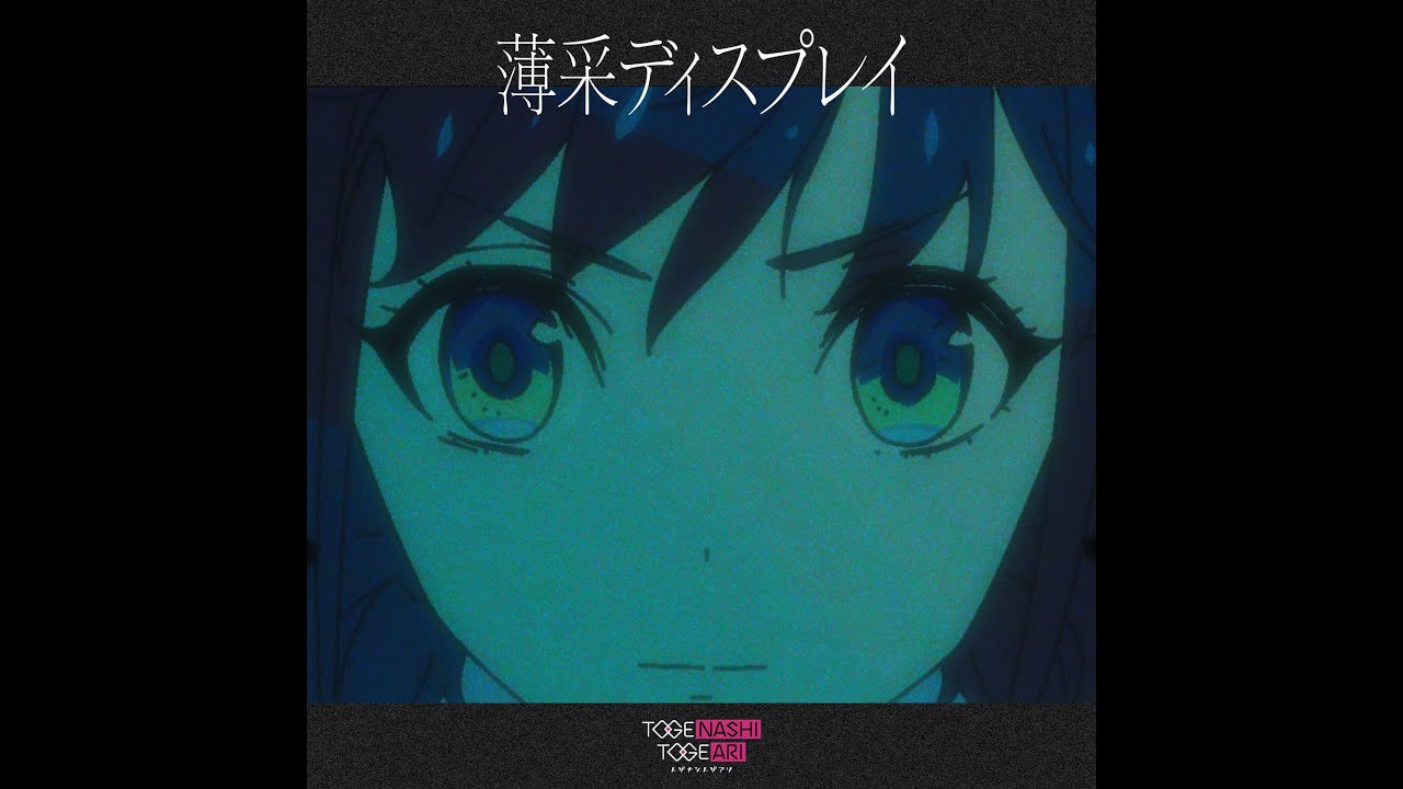 薄采ディスプレイ(박채 디스플레이).instrumental