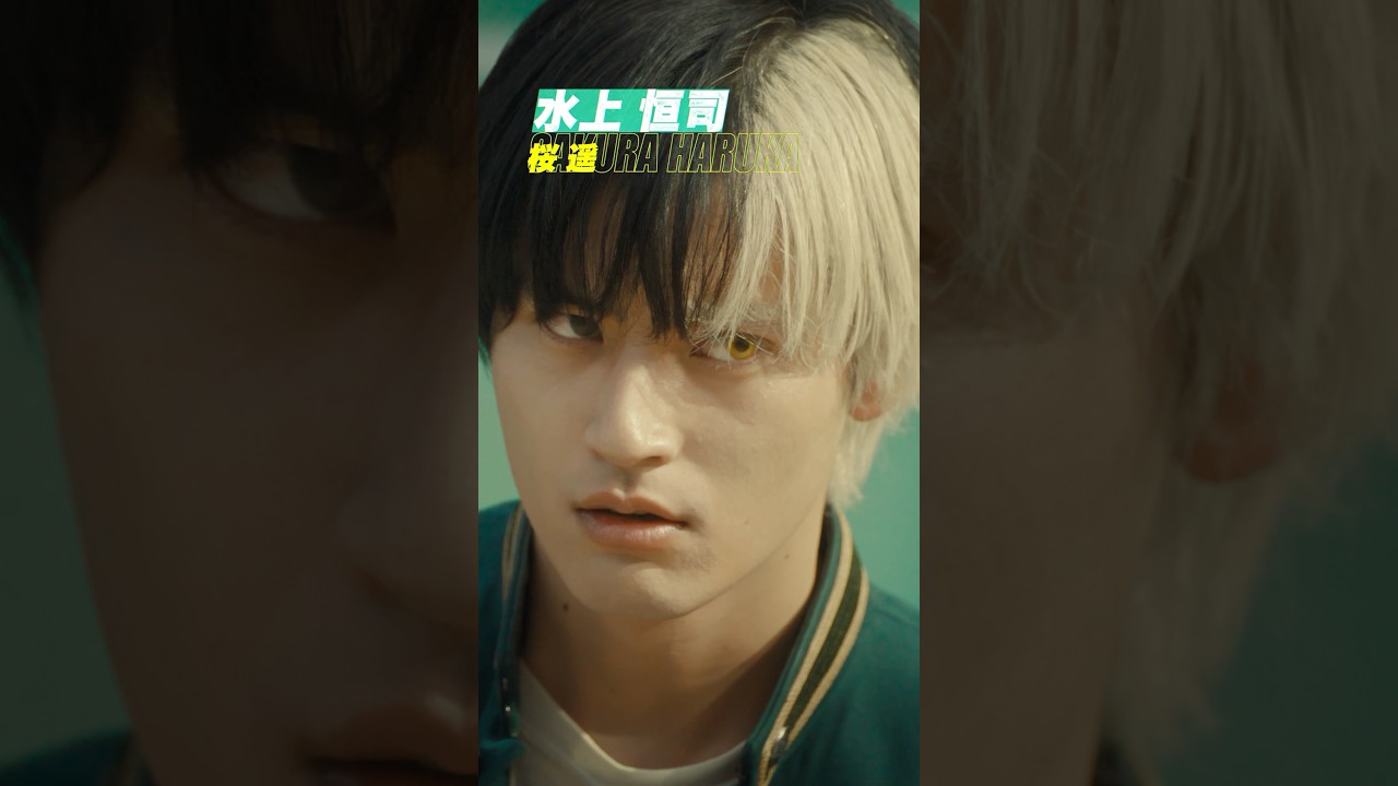 映画『WIND BREAKER／ウィンドブレイカー』特報解禁| 2025年12月公開予定