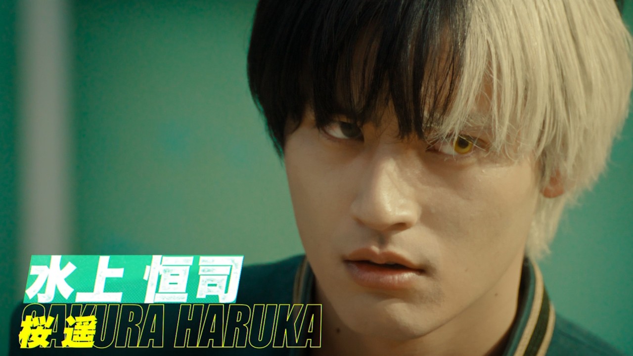 水上恒司、木戸大聖、綱啓永、BE:FIRST・JUNON、中沢元紀、上杉柊平が出演決定！『WIND BREAKER／ウィンドブレイカー』特報