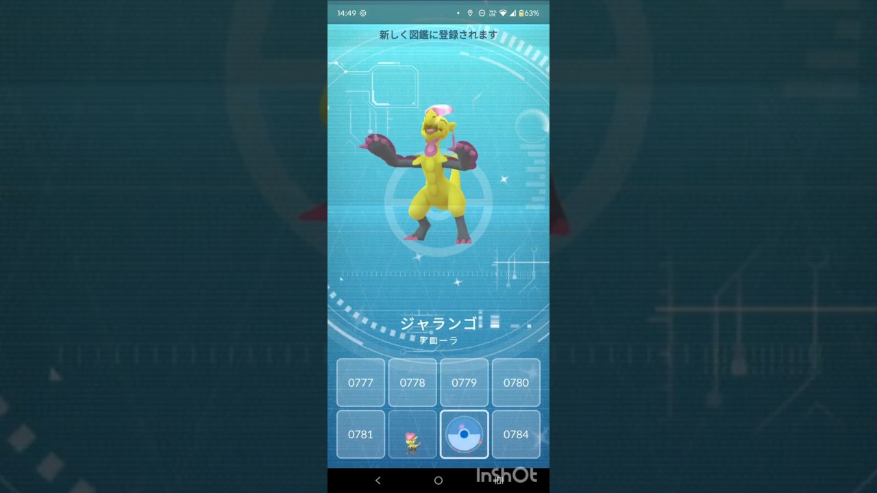 ジャランゴへの進化　#ポケモン #ポケモンgo #pokemon #gameplay #おうち時間 #japantravel