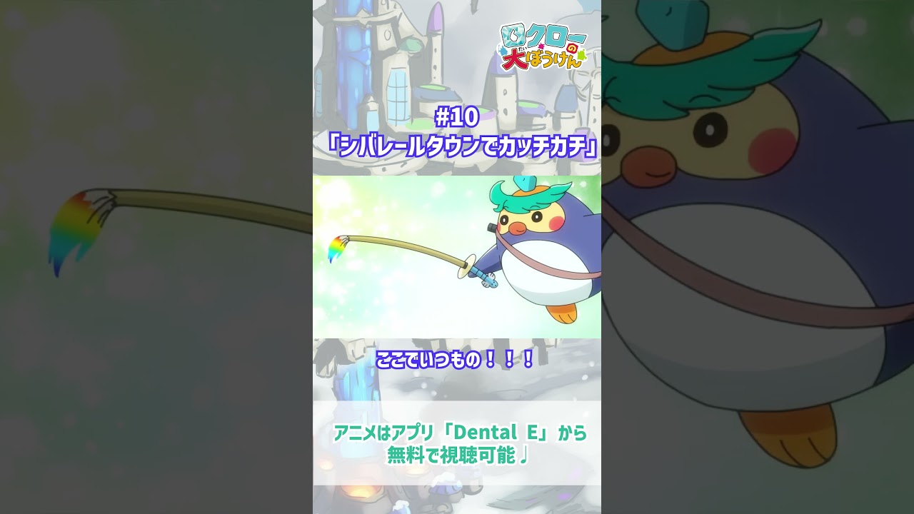 【 #ロクローの大ぼうけん 】ここでいつもの！！！｜#アニメ #shorts #short   #切り抜き