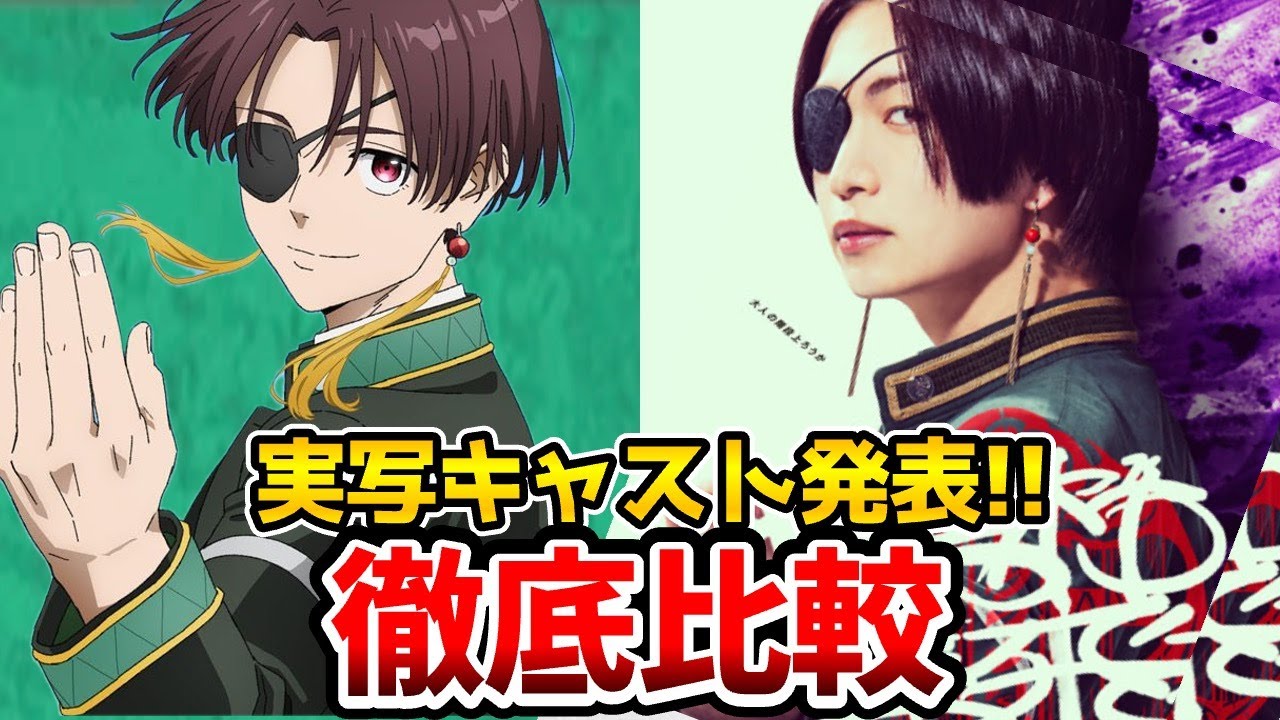 【映画ウィンブレ実写キャスト発表】超豪華！映画とアニメを完全比較！WIND BREAKER実写映画！桜遥：水上恒司/蘇枋隼飛：綱啓永/杉下京太郎：JUNON (BEFIRST)/梅宮一：上杉柊平