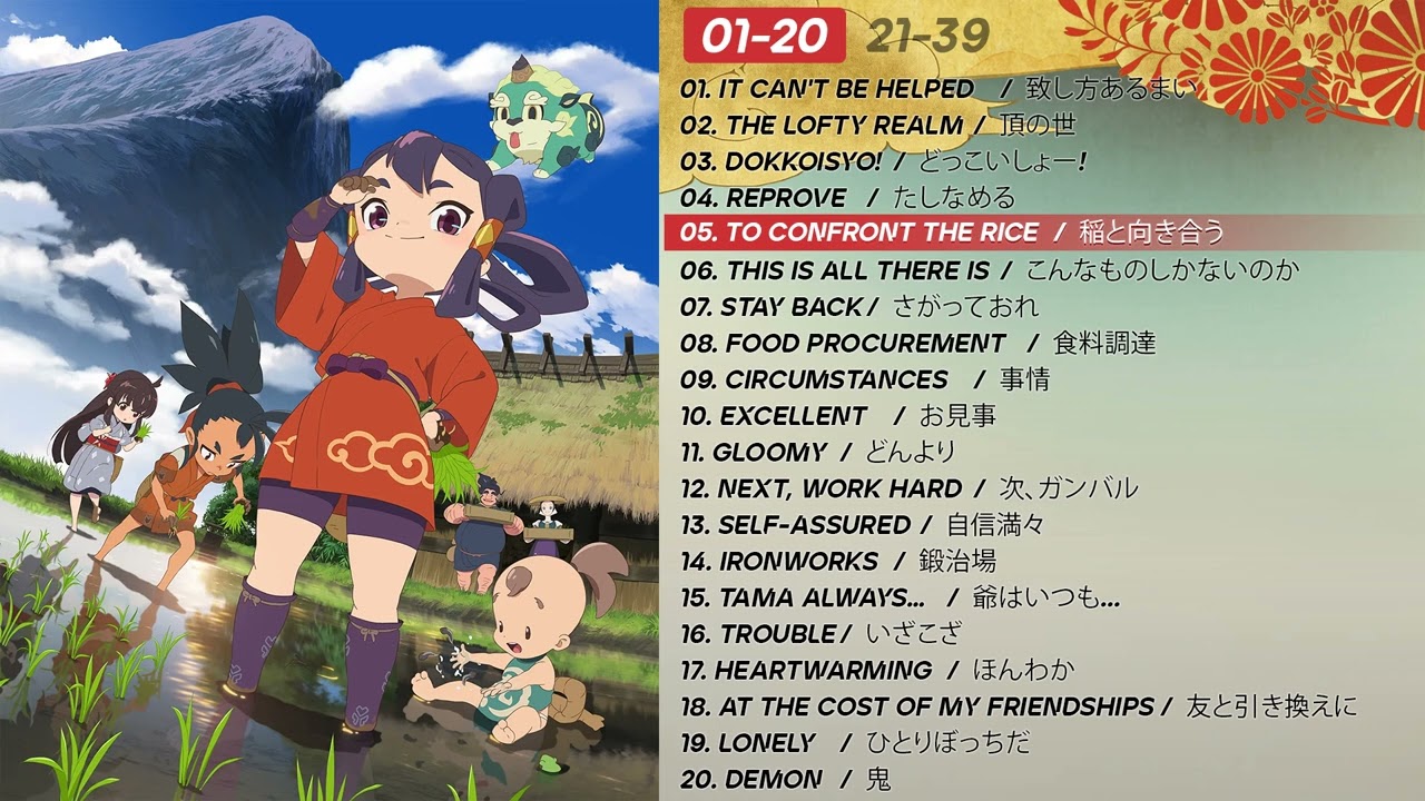 Sakuna: Of Rice and Ruin Full OST - 天穂のサクナヒメ