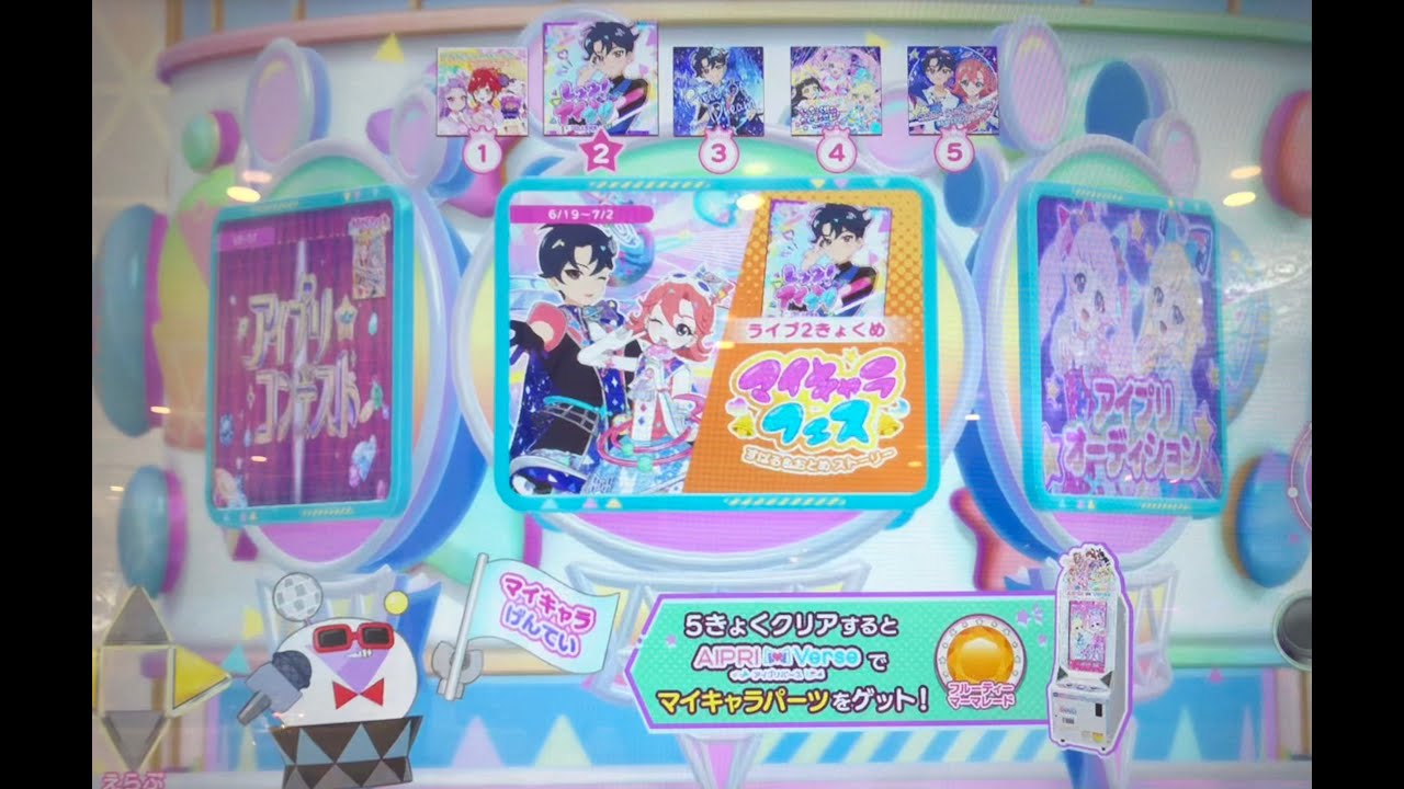 【ひみつのアイプリ】マイキャラフェス(すばる&おとめストーリー)　レッツ！アイプリ(すばるver.)でスペースバズリウムチェンジ🚀