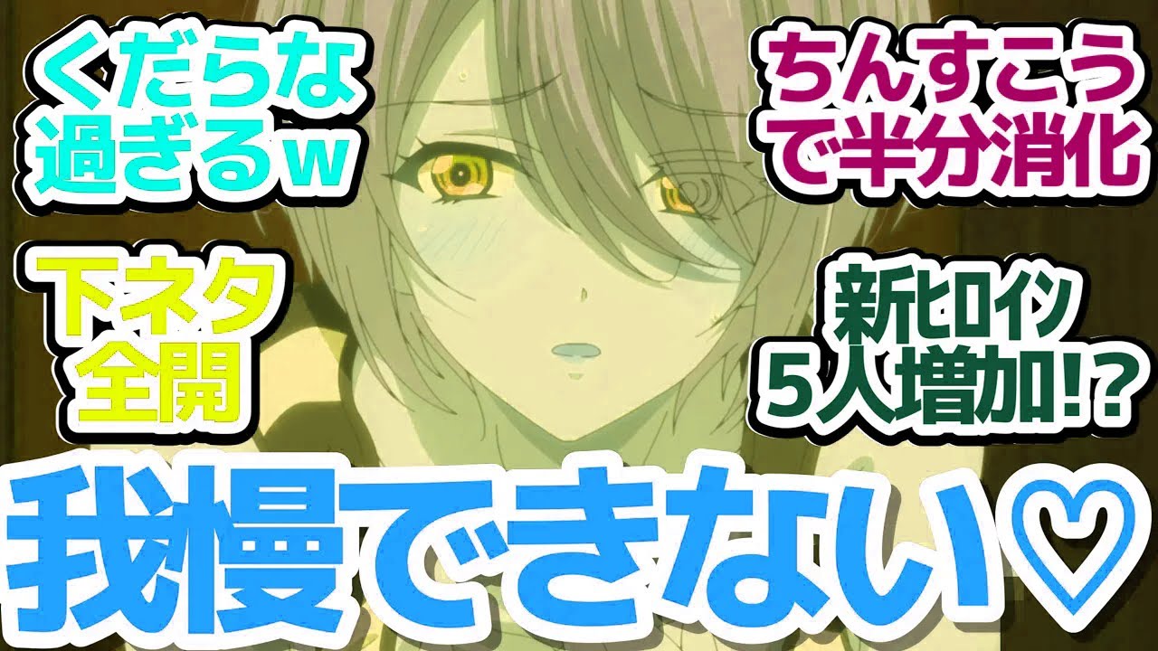 【2期スタート】ファミリアが帰ってきた！初っ端から飛ばしまくりなちんすこうで半分引っ張るくだらな面白叡智アニメ『女神のカフェテラス 第2期』第13話反応集＆個人的感想【反応/感想/アニメ/X/考察】