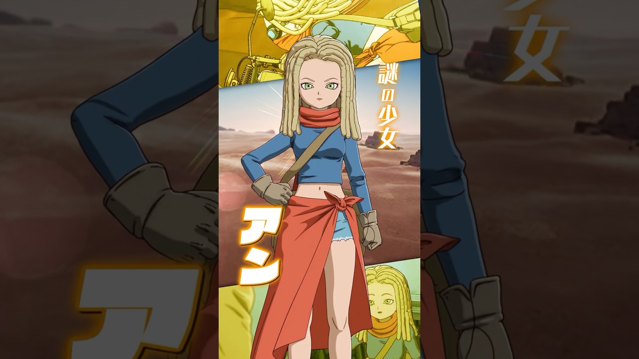 『SAND LAND: THE SERIES』キャラクターPV・アン【6月28日(土) 地上波放送開始！】#shorts