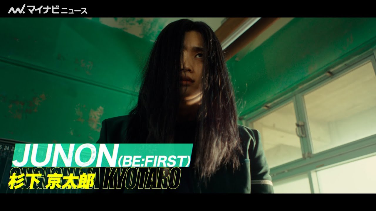 BE:FIRST・JUNON、ド派手なアクションに挑戦！水上恒司・木戸大聖ら豪華俳優陣が集結！映画『WIND BREAKER／ウィンドブレイカー』特報映像