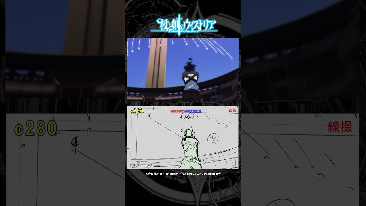 アクションシーンメイキング動画「ユリウスの猛攻を突破していくウィル！！」 from『杖と剣のウィストリア』第7話 #Short #ウィストリア #Wistoria