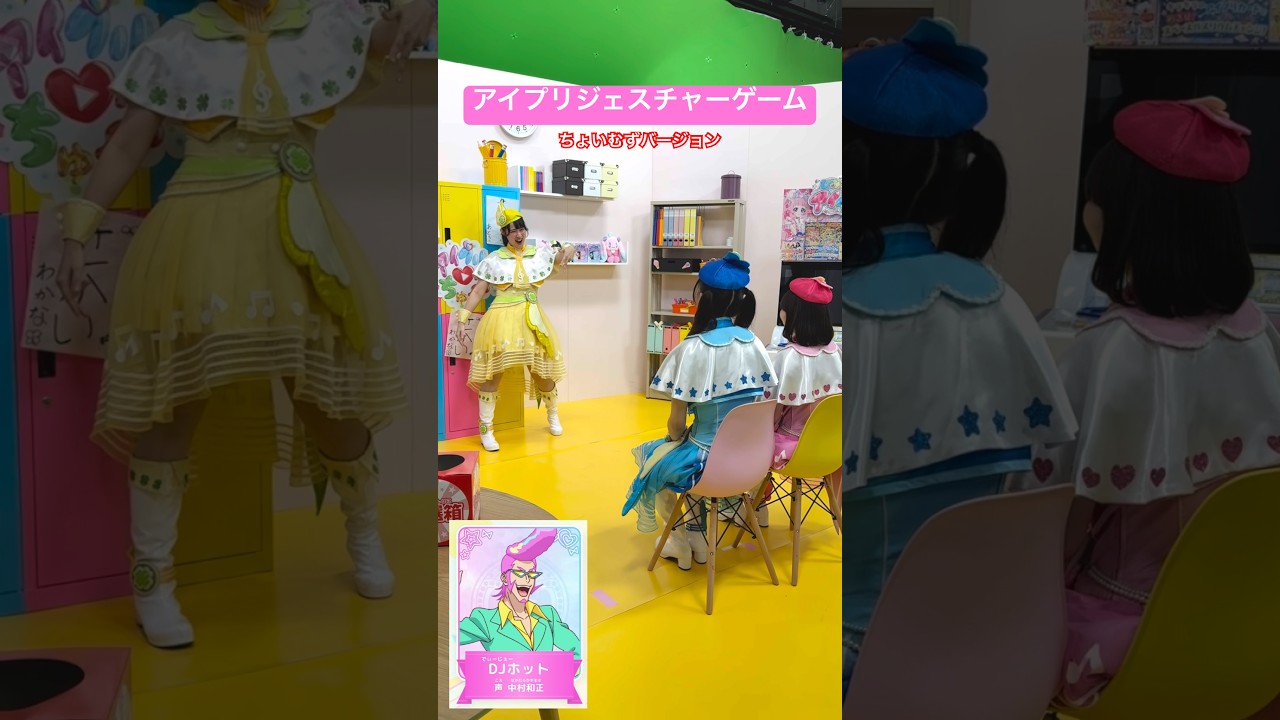 【アイプリ部おまけ】アイプリジェスチャーゲーム🎶ちょいむずバージョン😈 #shorts