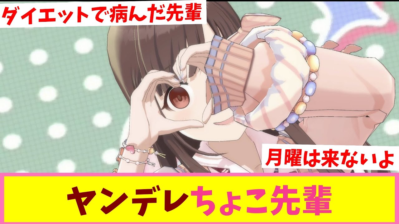 監禁されてチョコ漬けにされたい【反応集】【シャニマス】