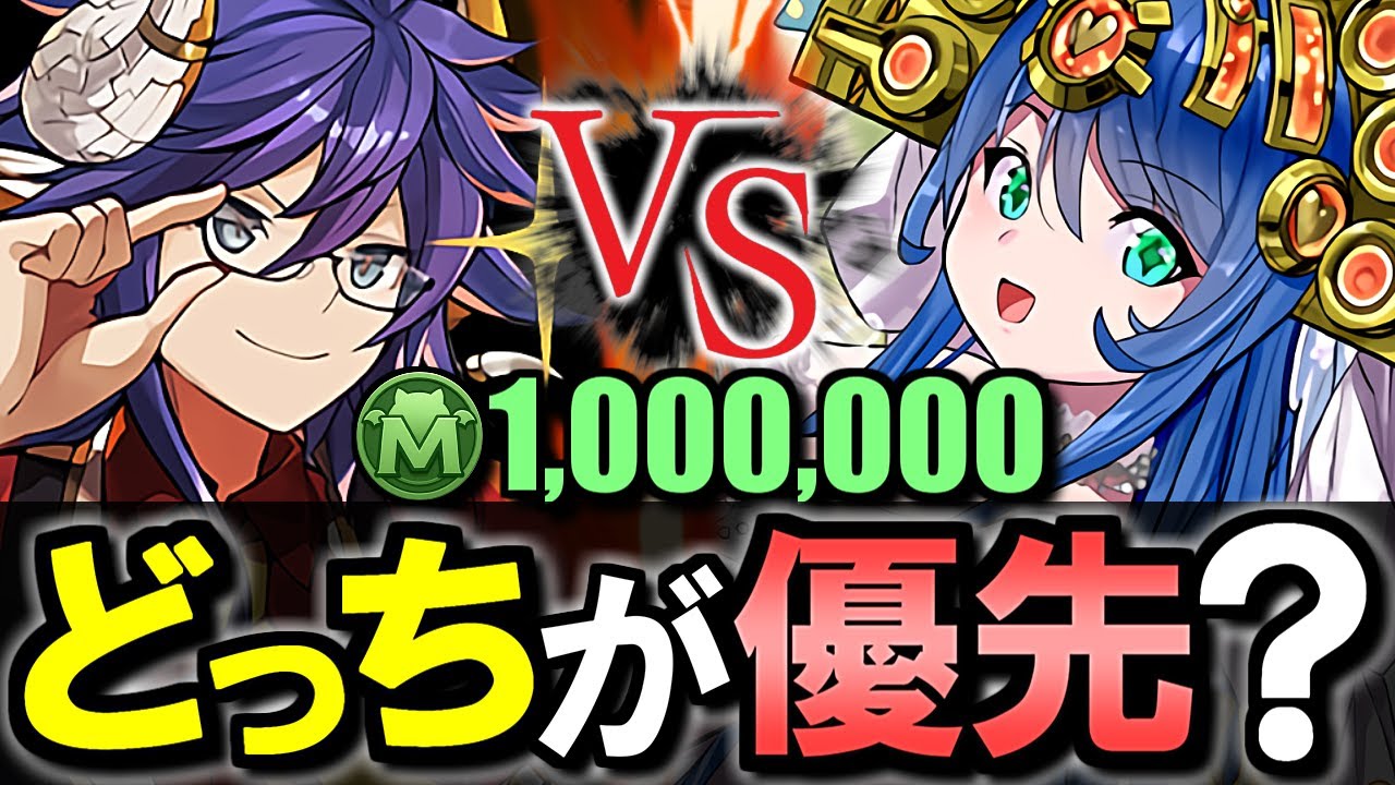 【注目はどちらも武器】100万モンポ枠の花嫁サフィーラ、バーテンダーリクウはそれぞれ確保が必要か、優先度も含め徹底解説します。【パズドラ】