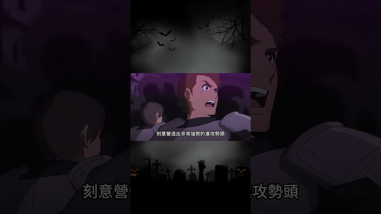 #在魔王軍最強的魔術師原來是個人類 #shorts  #動漫推薦  #動漫解說  #七月新番