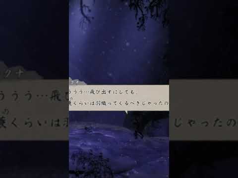 家出して断念するサクナ様【天穂のサクナヒメ】Sakuna: Of Rice and Ruin