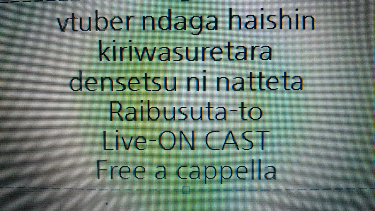 VTuberなんだが配信切り忘れたら伝説になってた 劇中歌 - ライブスタート - Live-ON CAST Free a cappella フリーアカペラ