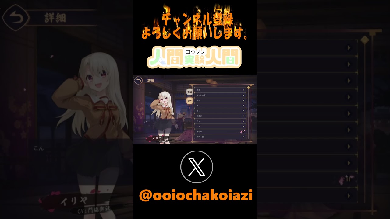 もうただひたすらに可愛い【雀魂】#shorts