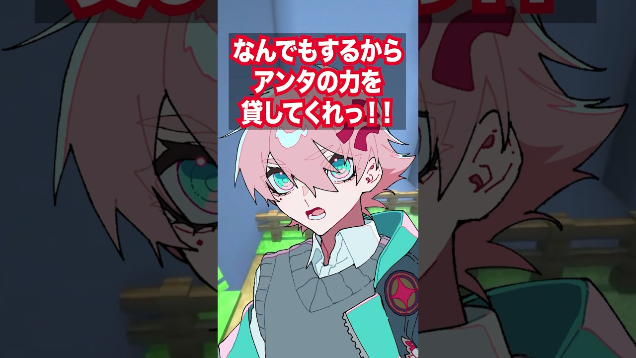 お前の力が必要なんだ……！#vtuber  #アニメ