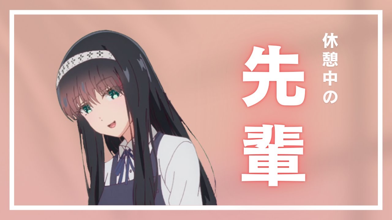 【義妹生活切り抜き】休憩中のバイトの先輩と…